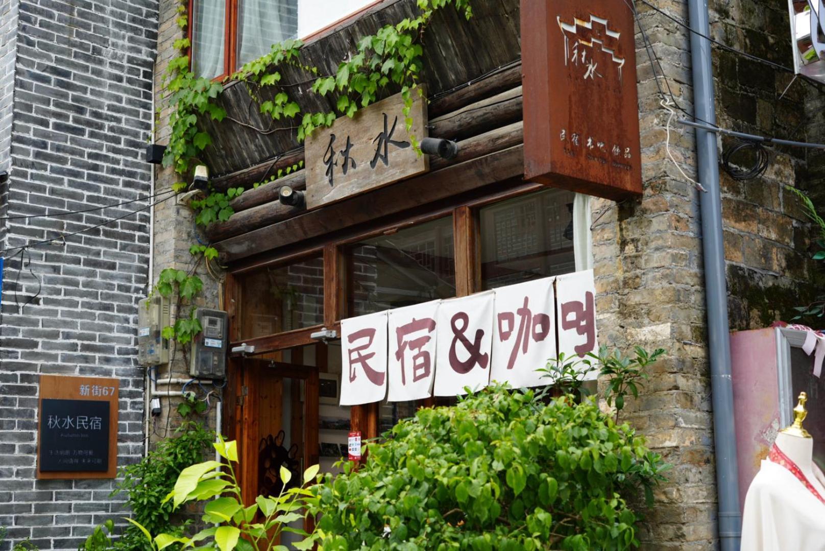 Autumn Inn Jangsuo Kültér fotó